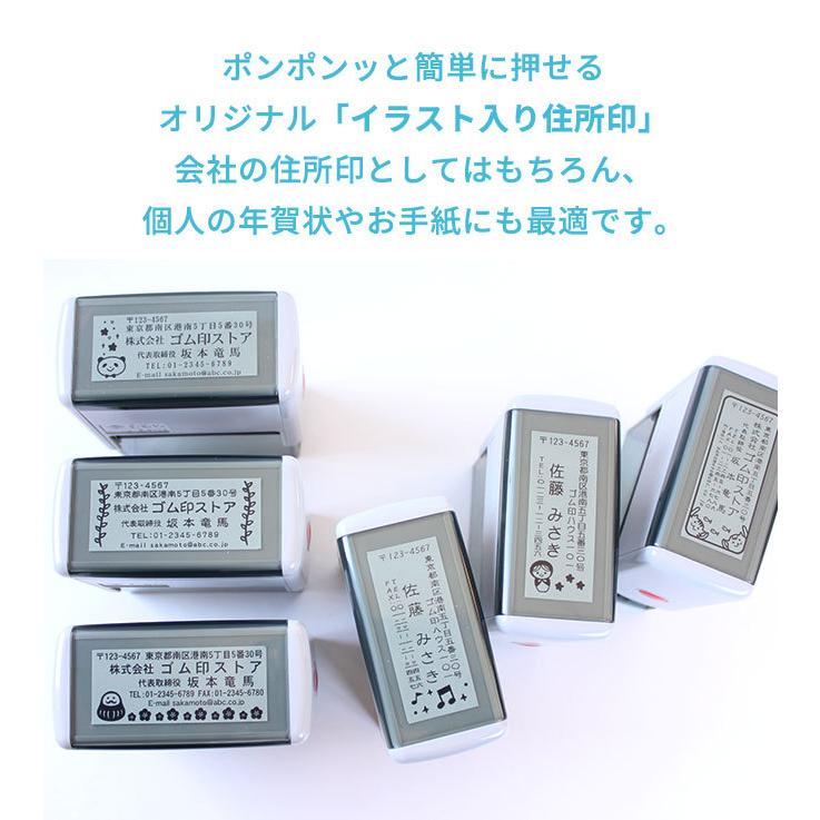 イラスト入り 住所印 スキナスタンプ 60mm 25mm かわいい スタンプ ゴム印 個人 法人 はがき 封筒 年賀状 縦 横 オリジナル 社印 社印 住所判 おしゃれ Gomu Iraad Sk ハンコヤストア 通販 Yahoo ショッピング