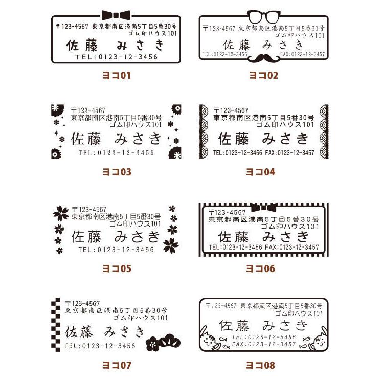 イラスト入り 住所印 スキナスタンプ (60mm×25mm) かわいい スタンプ  ゴム印 個人 法人 はがき 封筒  年賀状 縦 横 オリジナル 社印 社印 住所判 おしゃれ｜hankoya-store-7｜07