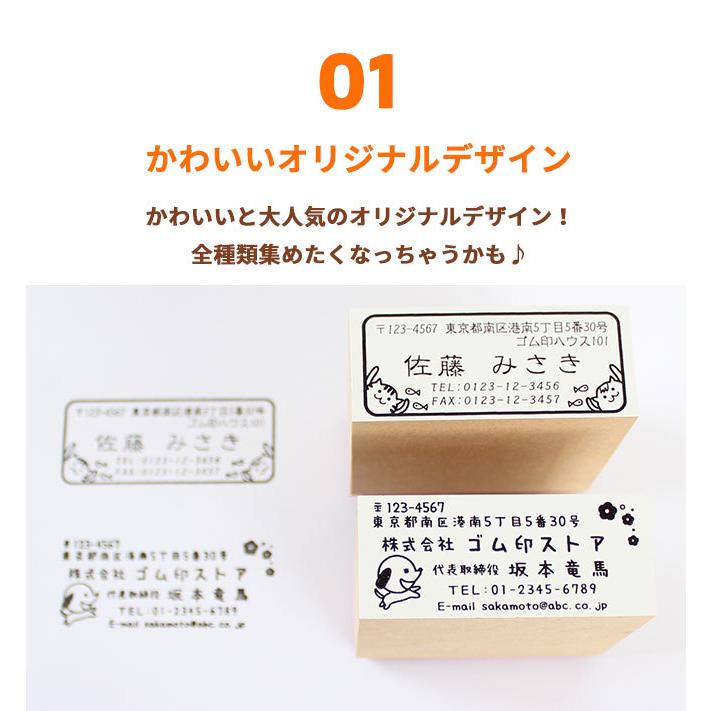 ハンコヤストアイラスト入り 住所印 木台 60mm 25mm かわいい スタンプ ゴム印 個人 法人用 はがき 封筒 暑中見舞い 年賀状 縦 横 オリジナル 社印 住所判 おしゃれ 別倉庫からの配送