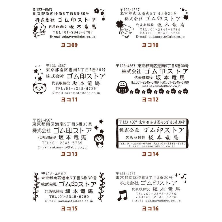 イラスト入り 住所印 木台 60mm 25mm かわいい スタンプ ゴム印 個人 法人用 はがき 封筒 暑中見舞い 年賀状 縦 横 オリジナル 社印 社印 住所判 おしゃれ Gomu Iraad Wd ハンコヤストア 通販 Yahoo ショッピング