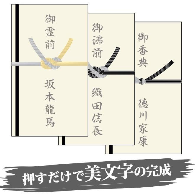 薄墨 慶弔スタンプ のし袋 ゴム印 スタンプ 弔事用 のし ご香典 表書き ゴム印 慶弔印 のし袋 印鑑 はんこ｜hankoya-store-7｜13