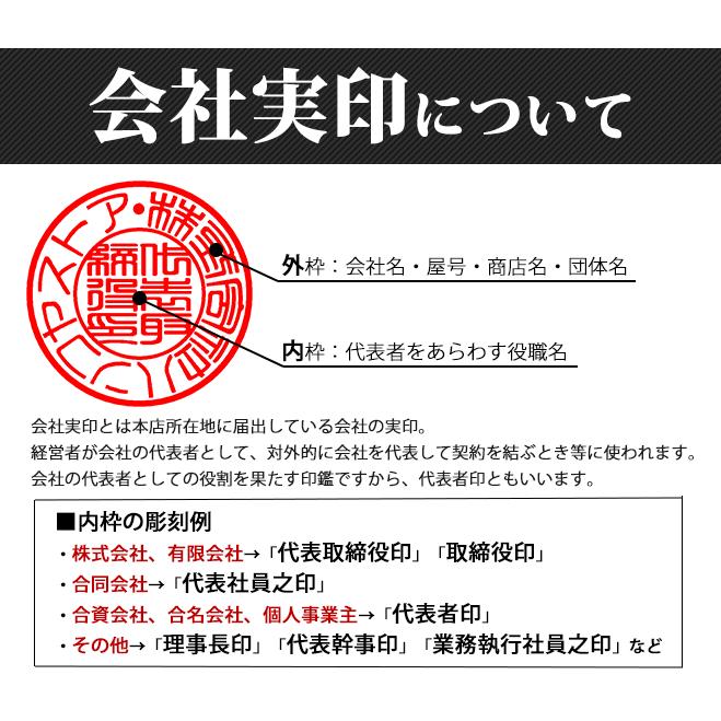 印鑑 はんこ 法人オランダ水牛印鑑２本セット ケース付 代表印 角印(18.0mm) (21.0mm) Ａセット    法人 会社設立 実印 銀行印 角印 送料無料 法人印鑑｜hankoya-store-7｜02