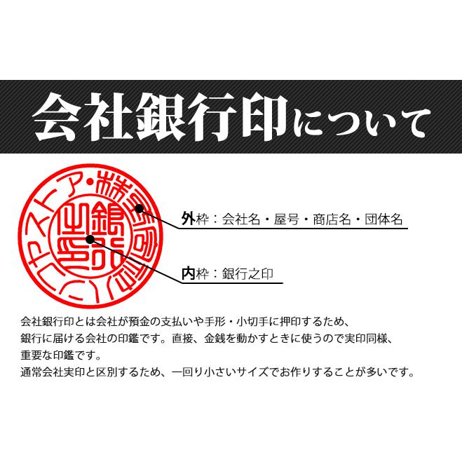 印鑑 はんこ 法人薩摩本柘印鑑２本セット  代表印 銀行印(18.0mm) (16.5mm)Ｄセット  印鑑 はんこ 法人 会社設立 銀行印 角印 送料無料 法人印鑑｜hankoya-store-7｜04