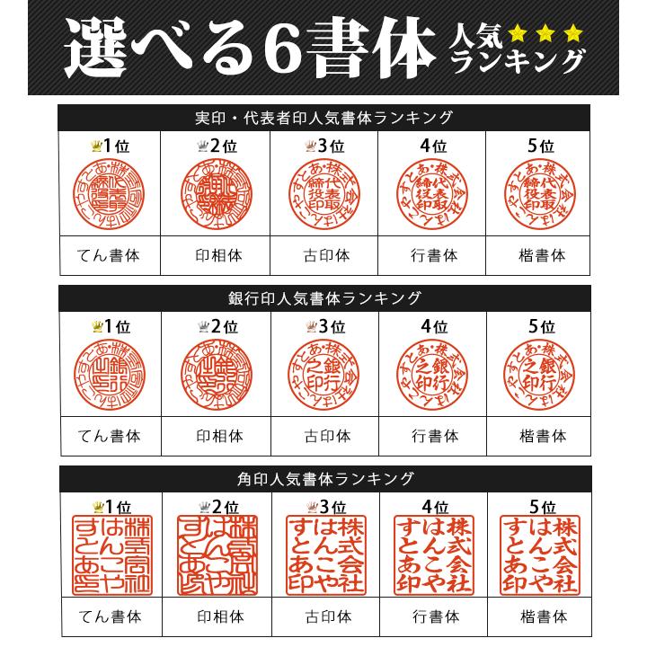 94%OFF!】【94%OFF!】印鑑 はんこ 上柘印鑑３本Ａセット 専用ケース付