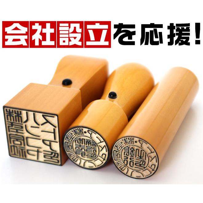 印鑑 はんこ 法人薩摩本柘印鑑3本セット 専用ケース付(18.0mm) (16.5or18.0mm)  (24.0mm)Ａセット  法人 会社設立 実印 銀行印 角印 送料無料 法人印鑑｜hankoya-store-7｜02