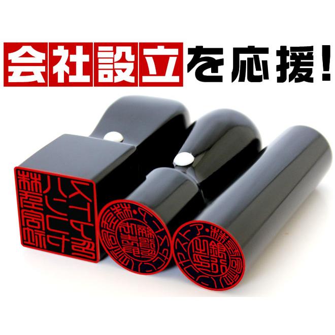 法人印鑑 セット 3本セット ケース付き 黒水牛ハンコ 黒水牛3本セットケース付・法人印鑑・会社印鑑・代表者印・銀行