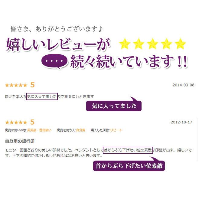 印鑑 はんこ 宝石印鑑 アメジスト 天然石 紫水晶 (16.5mm〜18mm) クロコ風印鑑ケース付 実印 銀行印 認印 開運印鑑祈願 女性 男性 かわいい 10年保証｜hankoya-store-7｜09