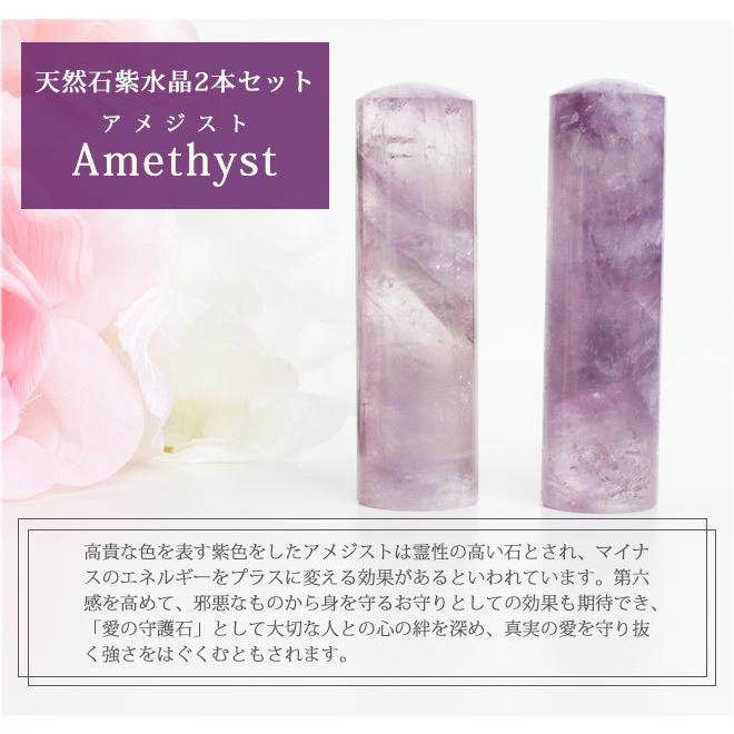 印鑑 はんこ 宝石印鑑 アメジスト 天然石 紫水晶 (12.0mm〜18mm) 2本セット クロコ風印鑑ケース付 実印 銀行印 認印 開運印鑑祈願 女性 男性 かわいい 10年保証の画像