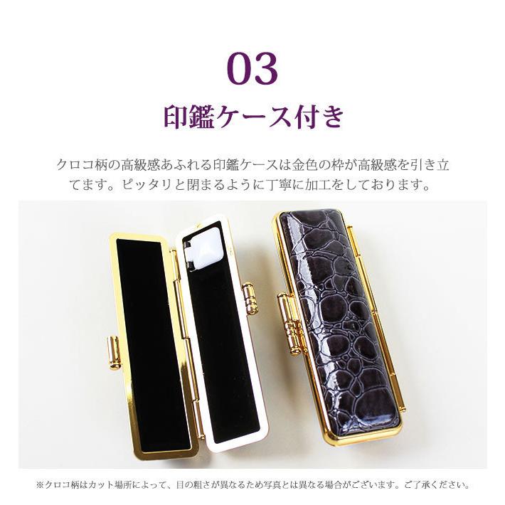 印鑑 はんこ 宝石印鑑 アメジスト 天然石 紫水晶 (12.0mm〜18mm) 2本セット クロコ風印鑑ケース付 実印 銀行印 認印 開運印鑑祈願 女性 男性 かわいい 10年保証の画像