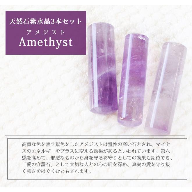 印鑑 はんこ 宝石印鑑 アメジスト 天然石 紫水晶 (12.0mm〜18mm) 3本セット クロコ風印鑑ケース付 実印 銀行印 認印 開運印鑑祈願 女性 男性 かわいい 10年保証の画像