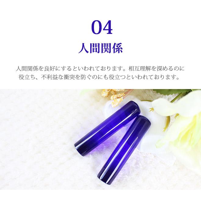 印鑑 はんこ 宝石印鑑  ブルー水晶 青水晶(12.0mm) 実印 銀行印 認印 印鑑 ハンコ いんかん 就職祝い 印鑑セット プレゼント ギフト 送料無料｜hankoya-store-7｜08