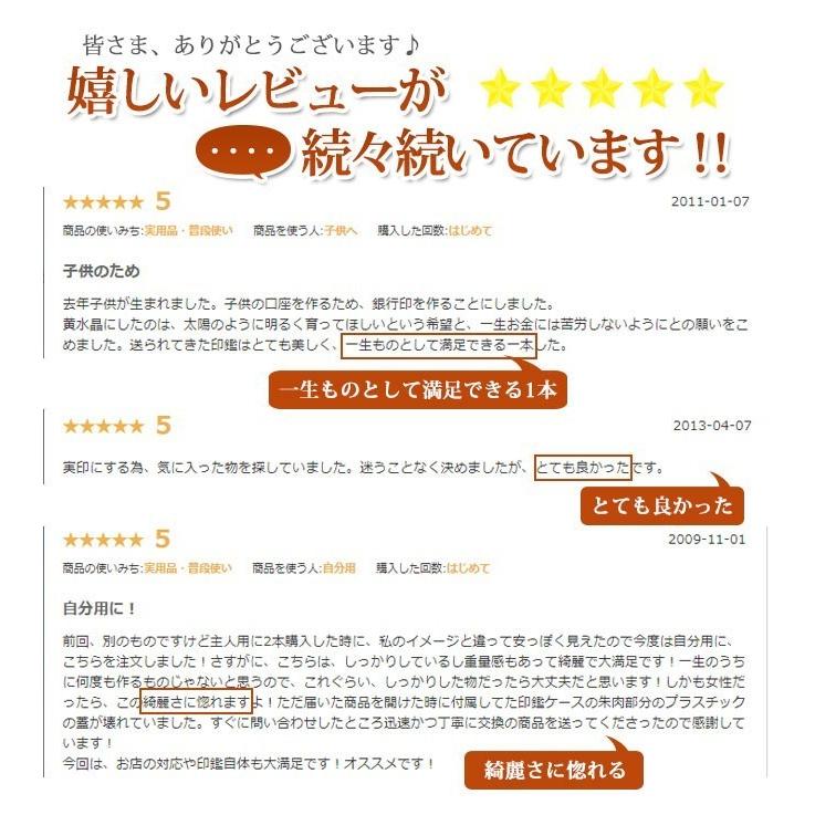 印鑑 はんこ 宝石印鑑 シトリン 黄水晶 (12mm〜18mm)2本セット クロコ風印鑑ケース付 実印 銀行印 認印 開運 祈願 女性 男性 かわいい citrine 10年保証｜hankoya-store-7｜09