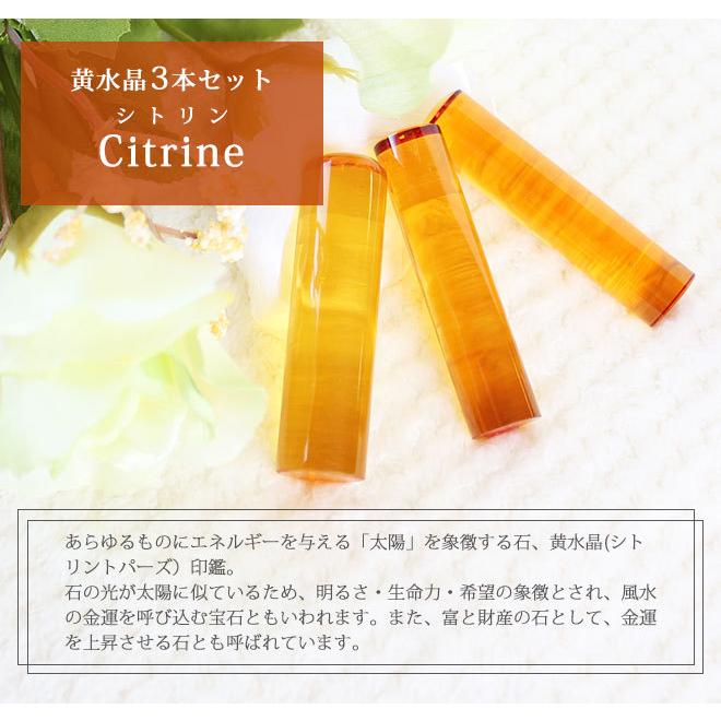 ハンコヤストア 印鑑 はんこ 宝石印鑑 シトリン 黄水晶 (12mm〜18mm)3
