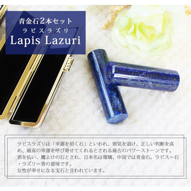 印鑑 はんこ 宝石印鑑 ラピスラズリ 天然石 青金石 (12mm〜18mm) 2本セット クロコ風印鑑ケース付 実印 銀行印 認印 開運印鑑 女性 男性 かわいい 10年保証の画像