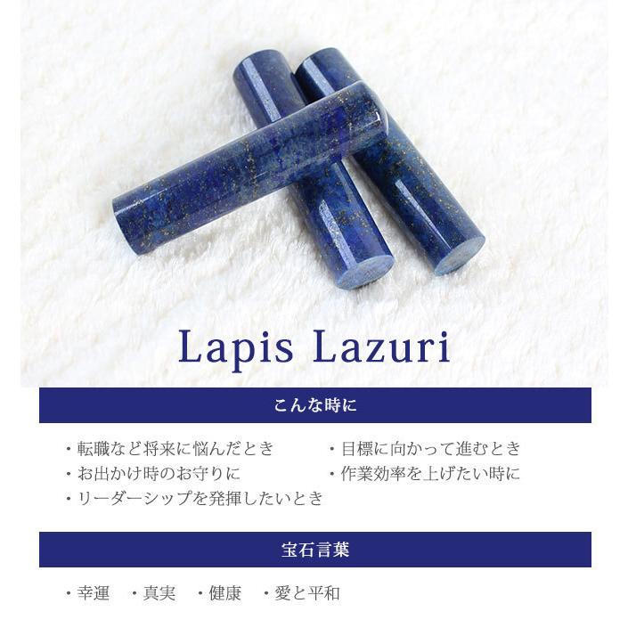 印鑑 はんこ 宝石印鑑 ラピスラズリ 天然石 青金石 (12mm〜18mm) 2本セット クロコ風印鑑ケース付 実印 銀行印 認印 開運印鑑 女性 男性 かわいい 10年保証の画像
