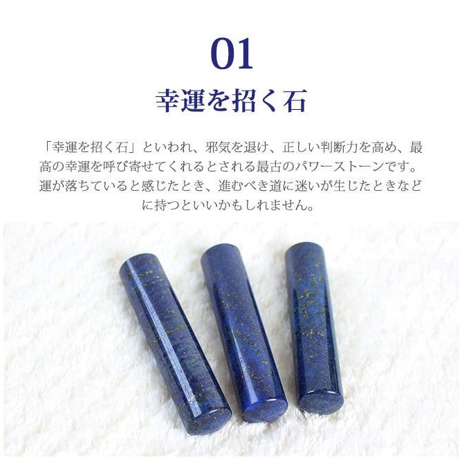 印鑑 はんこ 宝石印鑑 ラピスラズリ 天然石 青金石 (12mm〜18mm) 2本セット クロコ風印鑑ケース付 実印 銀行印 認印 開運印鑑 女性 男性 かわいい 10年保証の画像