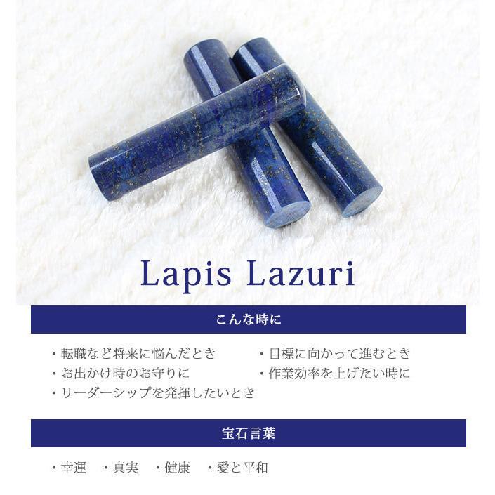 印鑑 はんこ 宝石印鑑 ラピスラズリ 天然石 青金石 (12mm〜18mm) 3本セット クロコ風印鑑ケース付 実印 銀行印 認印 開運印鑑 女性 男性 かわいい 10年保証の画像