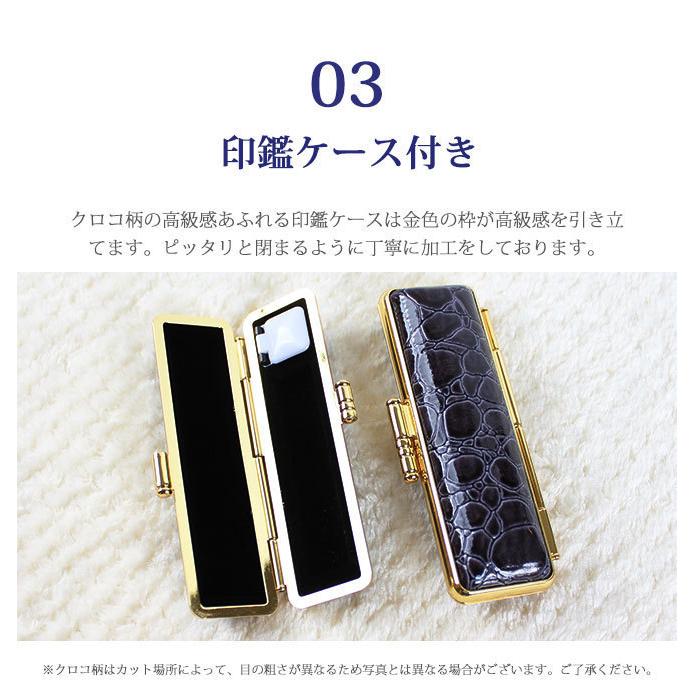 印鑑 はんこ 宝石印鑑 ラピスラズリ 天然石 青金石 (12mm〜18mm) 3本セット クロコ風印鑑ケース付 実印 銀行印 認印 開運印鑑 女性 男性 かわいい 10年保証の画像