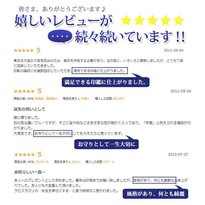 印鑑 はんこ 宝石印鑑 ラピスラズリ 天然石 青金石 (12mm〜18mm) 3本セット クロコ風印鑑ケース付 実印 銀行印 認印 開運印鑑 女性 男性 かわいい 10年保証の画像