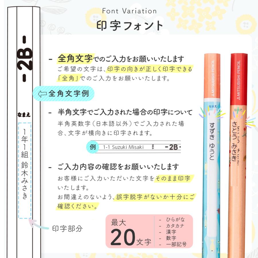 ハンコヤストア 三菱鉛筆 ハハトコ 鉛筆 2B 1ダース 名入れ 小学生