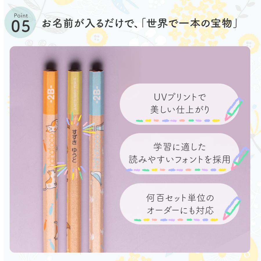 ハンコヤストア 三菱鉛筆 ハハトコ 鉛筆 2B 1ダース 名入れ 小学生