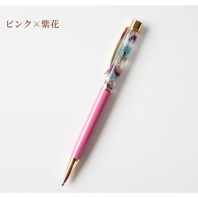 ハンコヤストア ボールペン 名入れ無料 ハーバリウムボールペン 名入れ