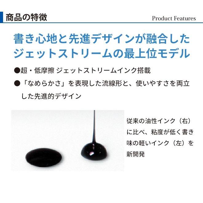 ボールペン 名入れ無料 ジェットストリーム プライム ノック式 単色 選べる 0.5mm 0.7mm 名入れ ギフト プレゼント 卒業記念品 入学祝 就職祝 母の日 父の日｜hankoya-store-7｜08