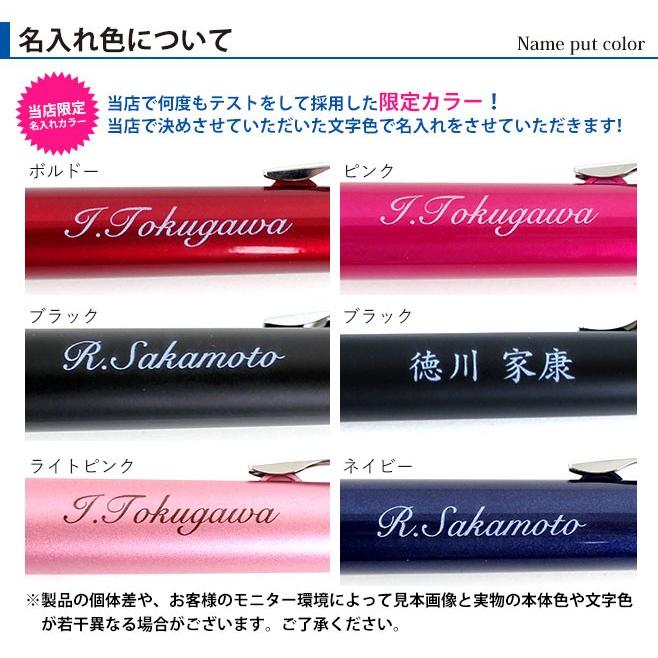 ジェットストリーム ボールペン 名入れ無料 2＆1 0.5mm 0.7mm名入れ