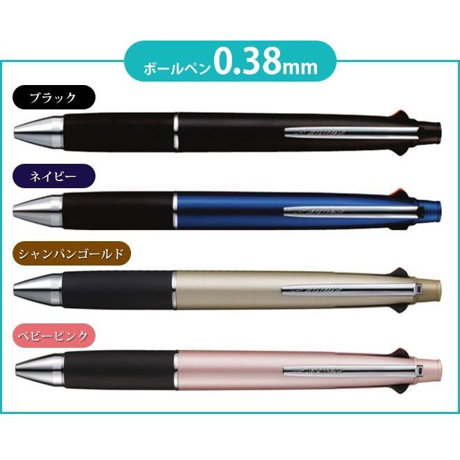 ジェットストリーム ボールペン 名入れ 4＆1 三菱鉛筆 0.5mm 0.7