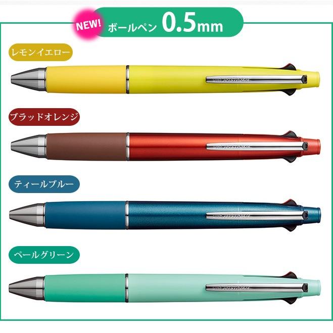 ジェットストリーム ボールペン 名入れ 4＆1 三菱鉛筆 0.5mm 0.7