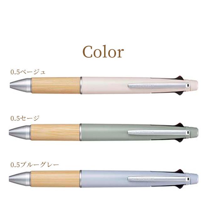 ジェットストリーム ボールペン 名入れ 無料 BAMBOO 限定カラー有 多
