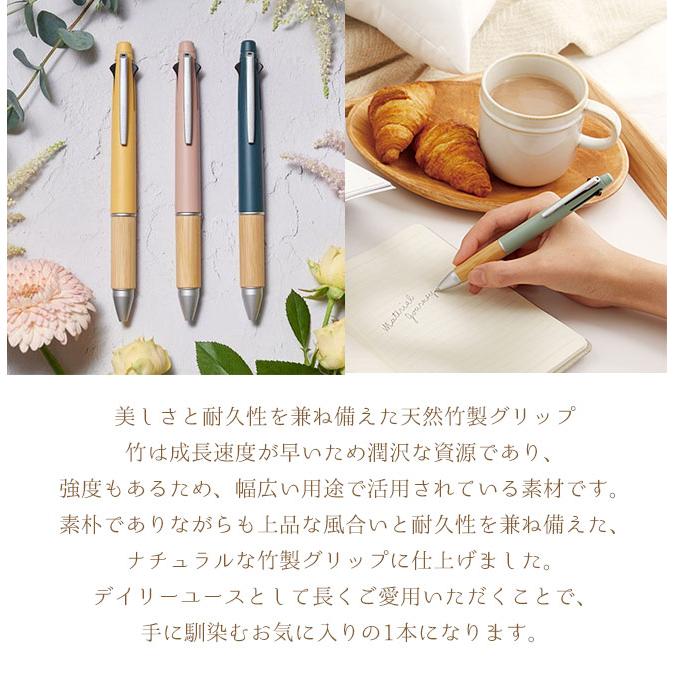 美品　シムス　廃盤　日本限定ジャパンスペシャル　ベスト ジェットストリーム ボールペン 名入れ 無料 BAMBOO 限定カラー有 多
