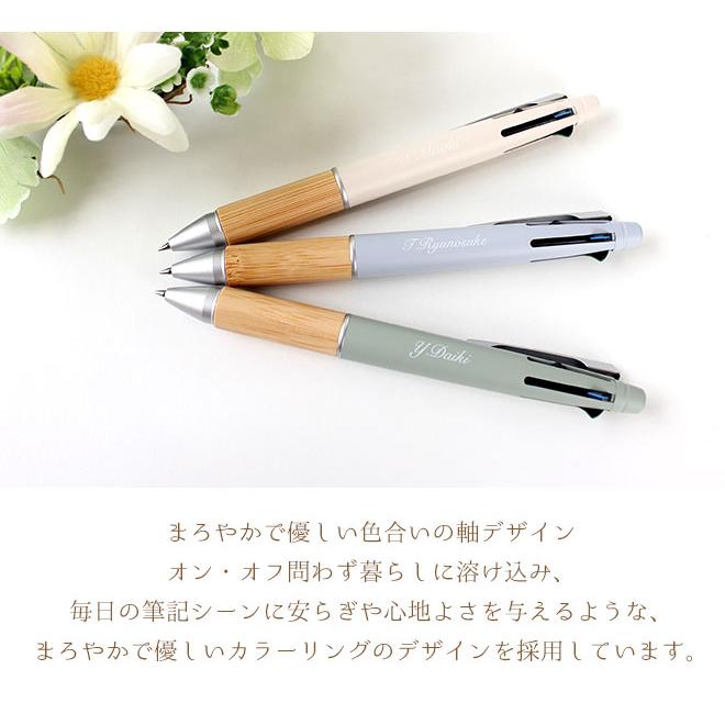 ジェットストリーム ボールペン 名入れ 無料 BAMBOO 限定カラー有 多