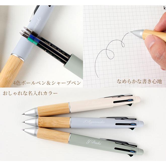 ジェットストリーム ボールペン 名入れ 無料 BAMBOO 限定カラー有 多