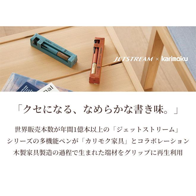 uni（三菱鉛筆） ボールペン 名入れ 無料 ジェットストリーム カリモク