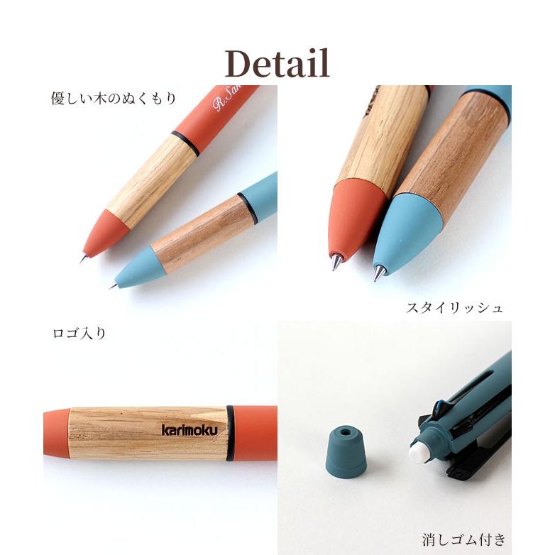 uni（三菱鉛筆） ボールペン 名入れ 無料 ジェットストリーム カリモク