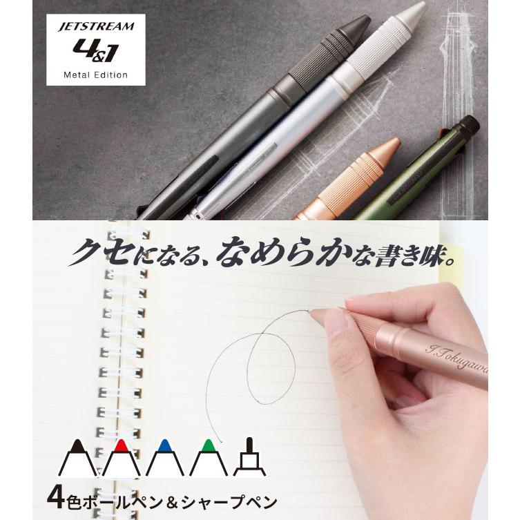 ボールペン 名入れ 無料 ジェットストリーム 4＆1 メタルエディション Metal Edition 多機能 ギフト プレゼント 卒業記念品 入学祝 就職祝 母の日 父の日 | ジェットストリーム | 05