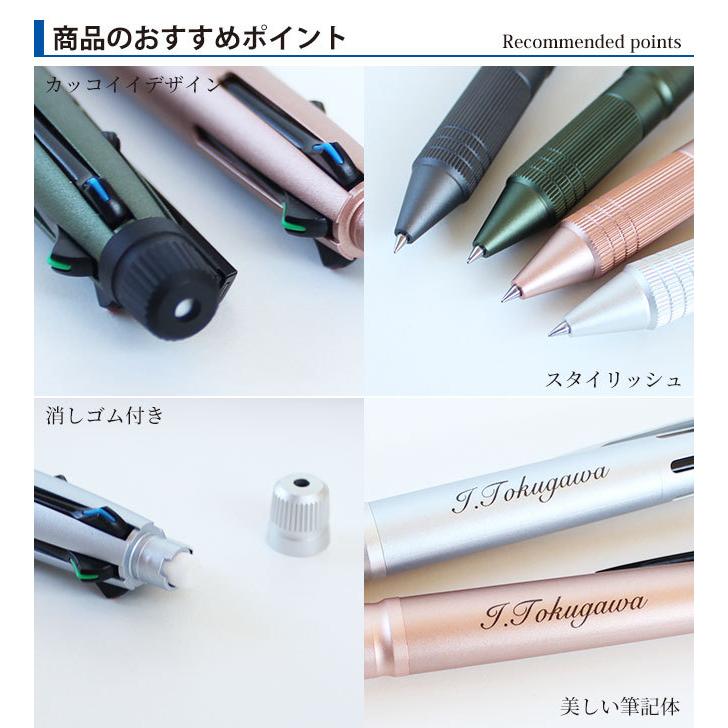 ボールペン 名入れ 無料 ジェットストリーム 4＆1 メタルエディション Metal Edition 多機能 ギフト プレゼント 卒業記念品 入学祝 就職祝 母の日 父の日 | ジェットストリーム | 07