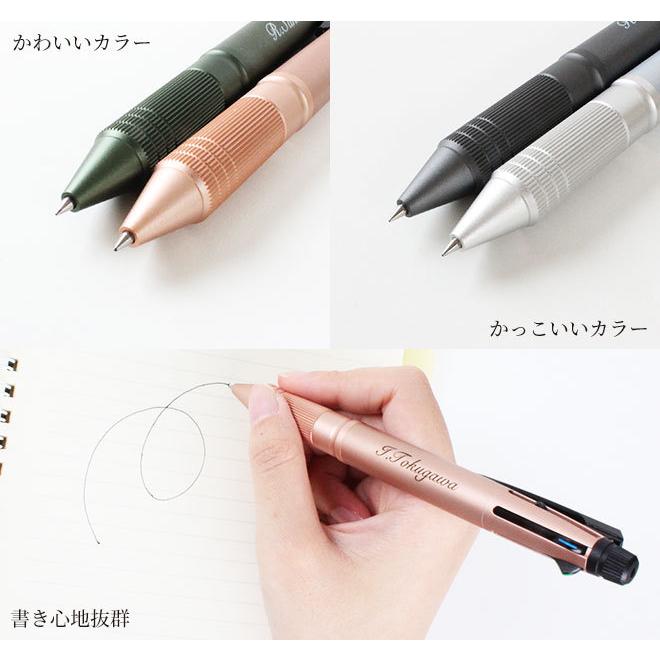 ジェットストリーム ボールペン 名入れ 無料 4＆1 メタル