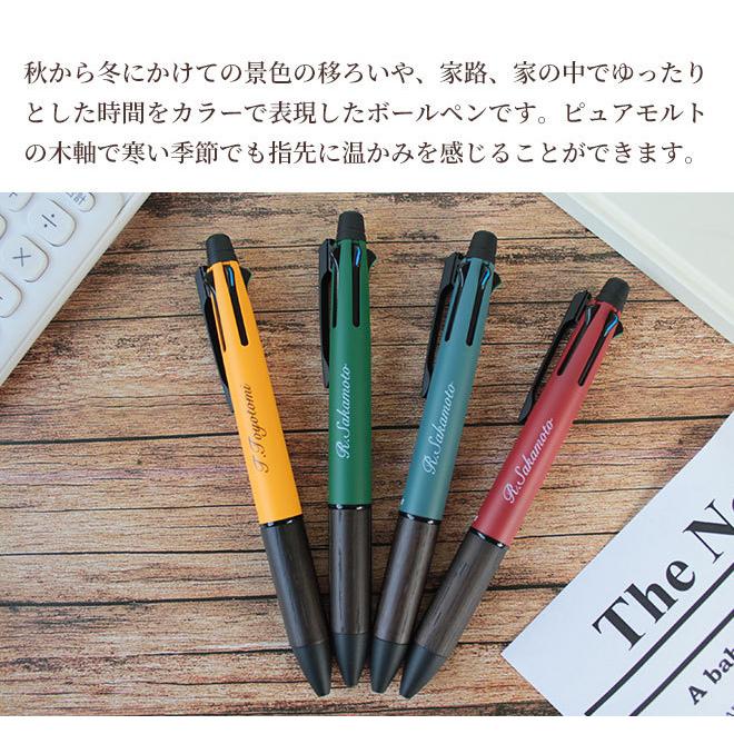 ボールペン 名入れ 無料 ジェットストリーム ピュアモルト 4 1 限定カラー 多機能 ギフト プレゼント 卒業記念品 入学祝 就職祝 母の日 父の日 敬老の日 Jetstream Pure41 ハンコヤストア 通販 Yahoo ショッピング
