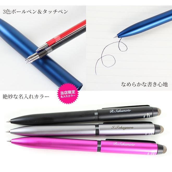 ボールペン 名入れ無料 ジェットストリーム スタイラス 0 5mm タッチペン 名入れ ペン 多機能 ギフト プレゼント 卒業記念品 入学祝 就職祝 母の日 父の日 Jetstream Stylus3 ハンコヤストア 通販 Yahoo ショッピング