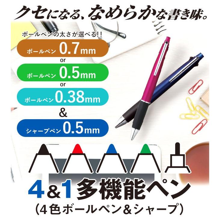 ジェットストリーム 4＆1 ボールペン 三菱鉛筆 0.5mm 0.7mm 0.38mm
