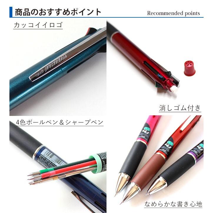 ジェットストリーム 4＆1 ボールペン 三菱鉛筆 0.5mm 0.7mm 0.38mm