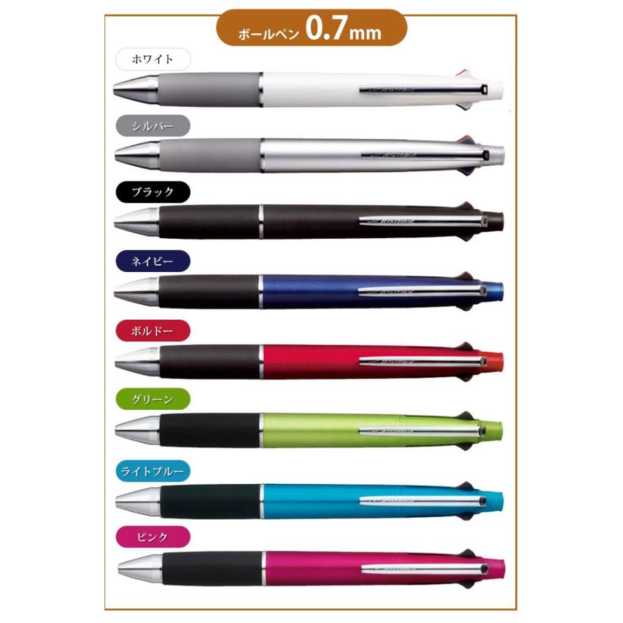 ジェットストリーム 4＆1 ボールペン 三菱鉛筆 0.5mm 0.7mm 0.38