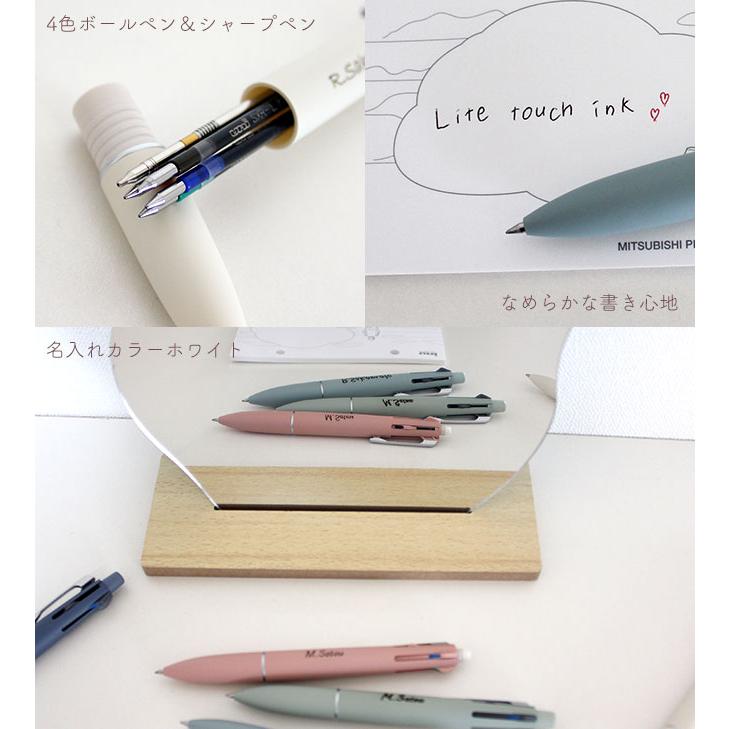 ジェットストリーム 名入れ ライトタッチ インク 4&1 三菱鉛筆 ペン 多