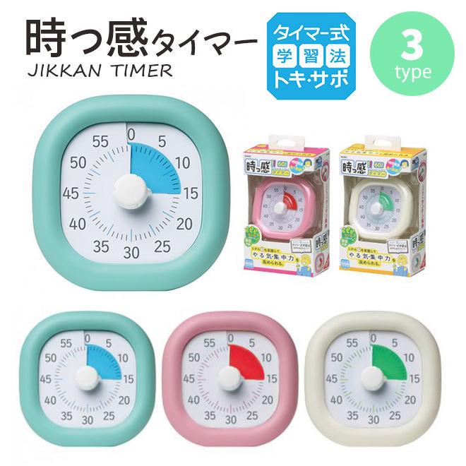 SONiC（ソニック） トキ・サポ 時っ感タイマー 10cm 色で時間の経過を