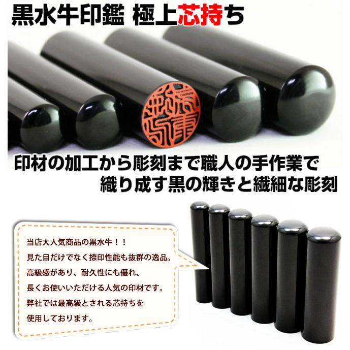 ハンコヤストア 印鑑 はんこ 黒水牛印鑑3本セット 高級もみ革印鑑
