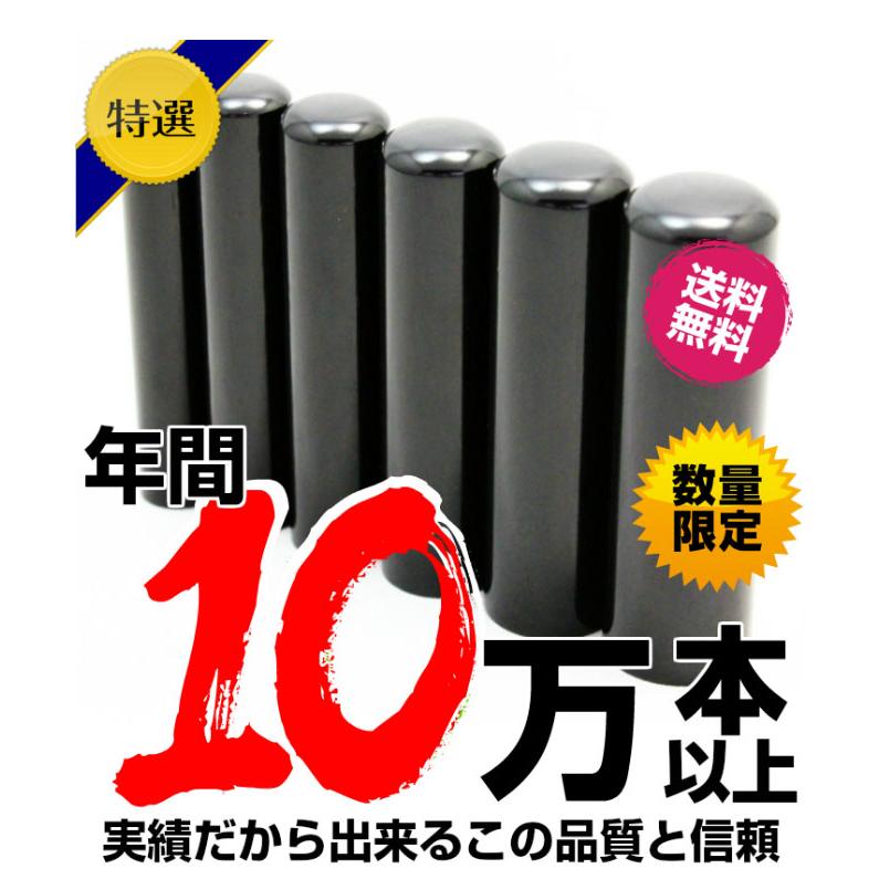 印鑑 はんこ 黒水牛印鑑3本セット 高級もみ革印鑑ケース付き  実印 銀行印 認印 印鑑 ハンコ 印鑑セット 日用品｜hankoya-store-7｜10