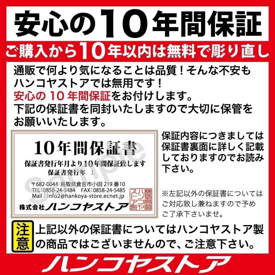 印鑑 作成 はんこ 黒水牛印鑑 (10.5mm〜15.0mm) 実印 銀行印 認印 印鑑 作成 安い ハンコ 印鑑ギフト 日用品｜hankoya-store-7｜05