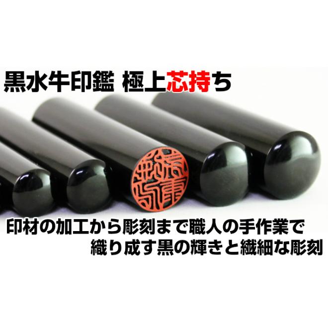 印鑑 実印 はんこ 黒水牛 高級もみ革印鑑ケース付 10.5~15.0mm 認印付 銀行印 認印 ハンコ 印鑑セット ［即日出荷］可能 ポイント消化 | ハンコヤストア | 13
